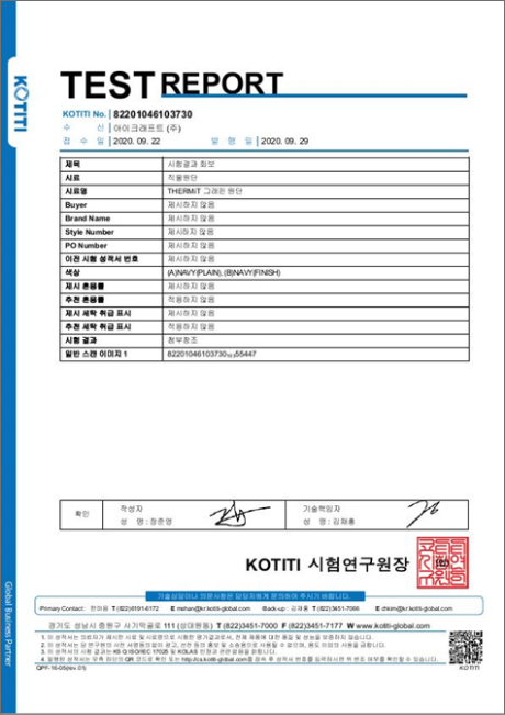 열전도율, 보온율, 광조사